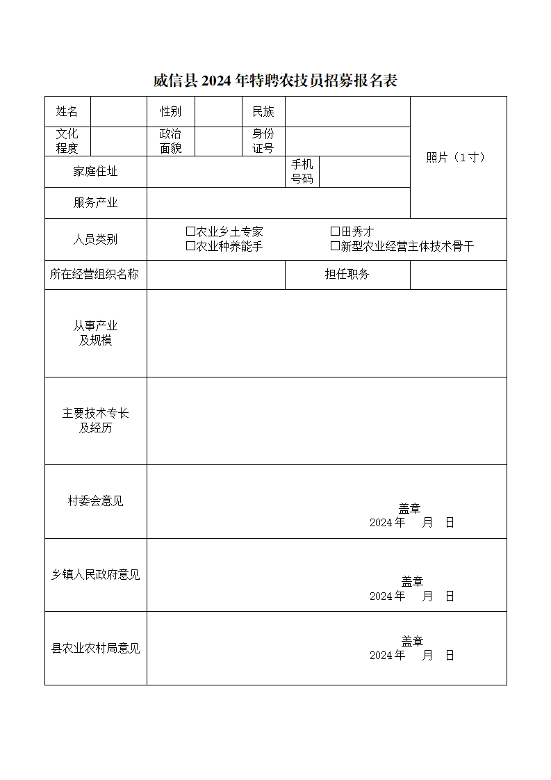 六台宝典资料免费大全